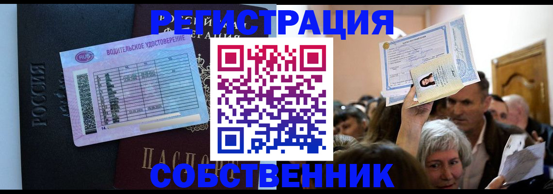 прописка гарантия в Рыльске