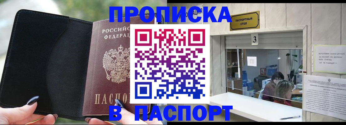 временная регистрация госуслуги в Рыльске