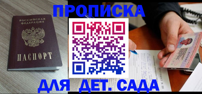 прописка поиск в Рыльске